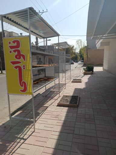 عکس نانوایی مظفری