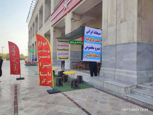 عکس کافی شاپ و غذای فرنگی پاریس