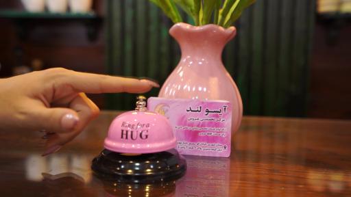 عکس سالن زیبایی آیسو لند