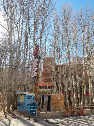 عکس رستوران رگال