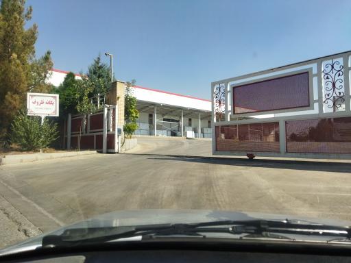 عکس یگانه ظرف