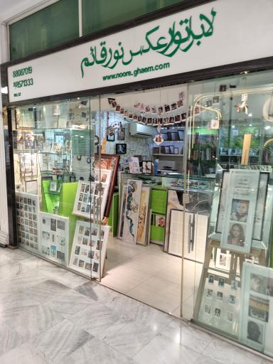 عکس لابراتوار چاپ عکس نورقائم