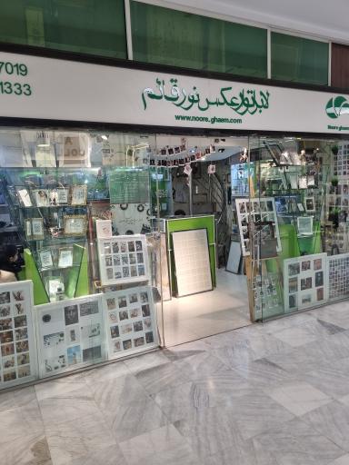 عکس لابراتوار چاپ عکس نورقائم