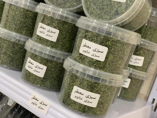 عکس فروشگاه سبزی خانوم