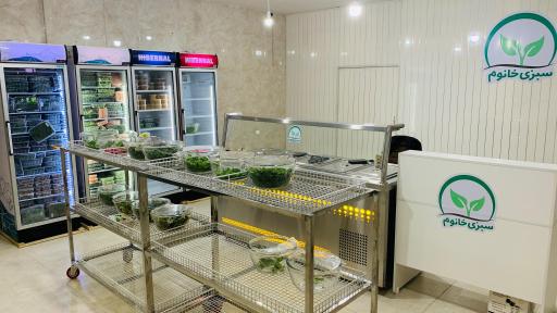 عکس فروشگاه سبزی خانوم