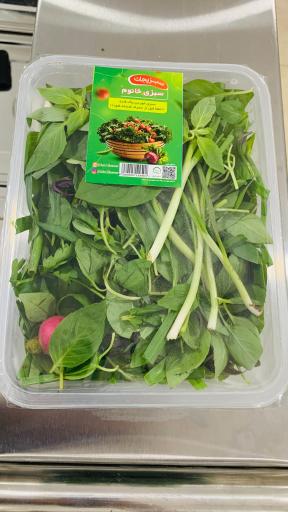 عکس فروشگاه سبزی خانوم