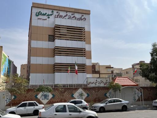 عکس دبستان دخترانه غیر انتفاعی شهید مهدوی 