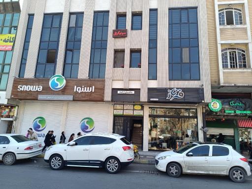 عکس سونوگرافی و سنجش تراکم استخوان تابش 