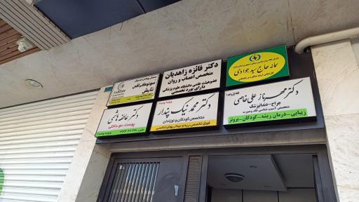 عکس سونوگرافی و سنجش تراکم استخوان تابش 