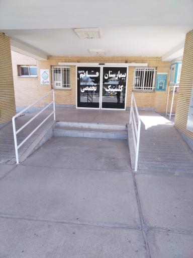 عکس بیمارستان قائم (ع)