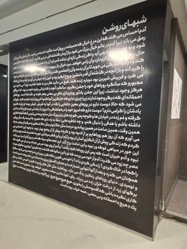 عکس کافه گالری شبهای روشن