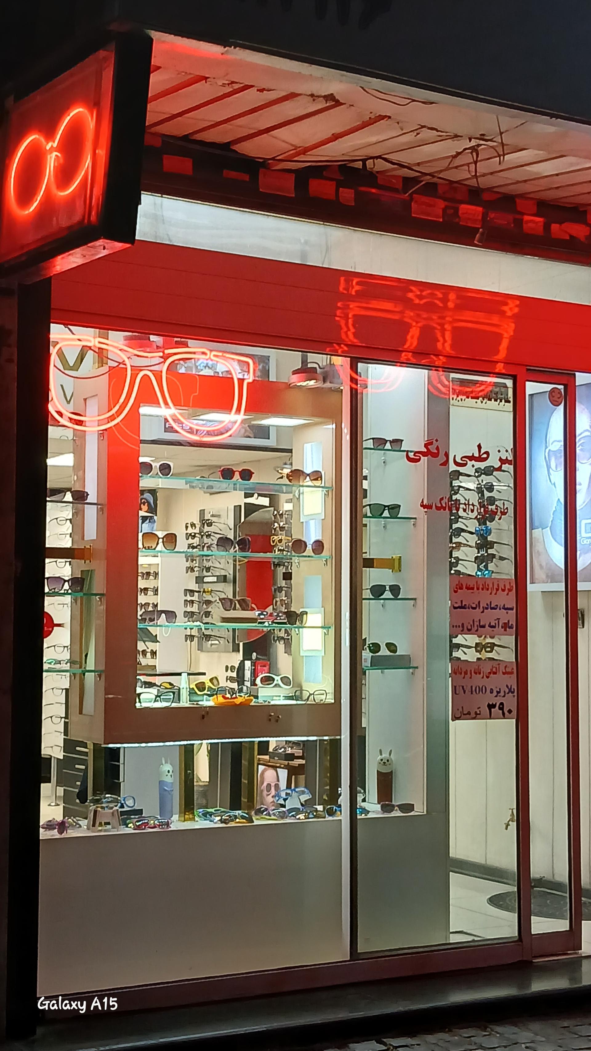 عکس عینک تابان