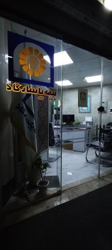 عکس بیمه پاسارگاد کد ۸۹۴۱