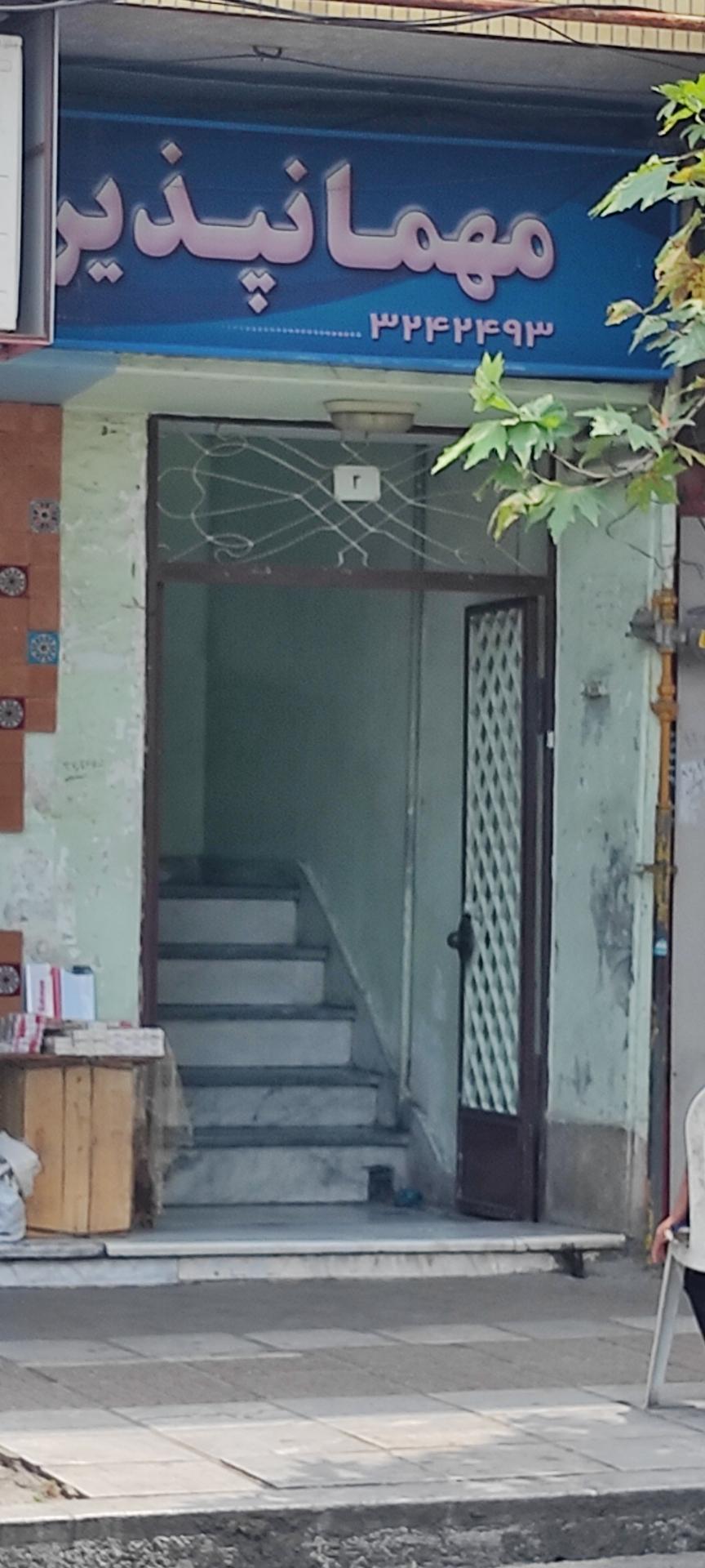 عکس مهمانپذیر توکل