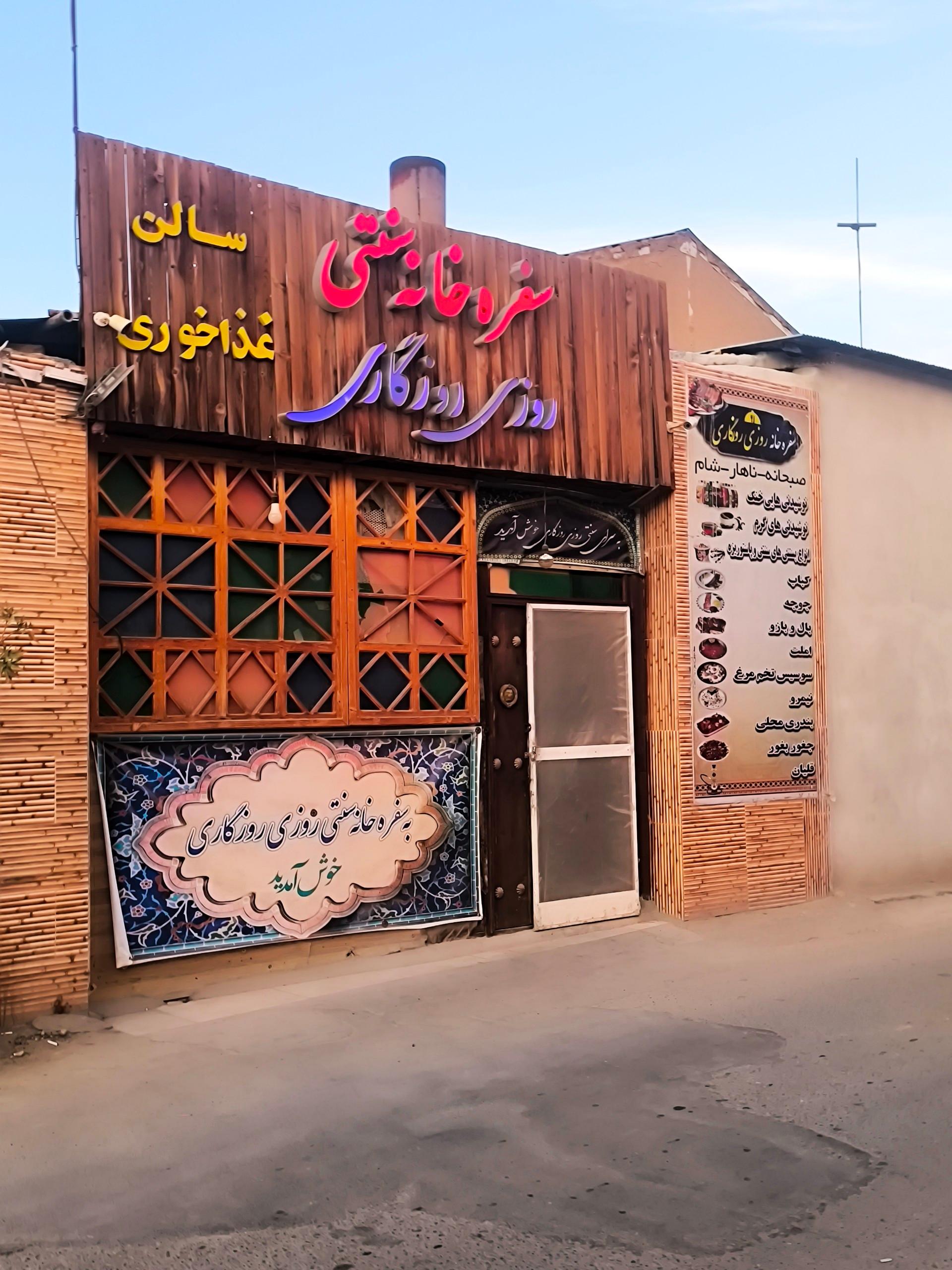 عکس قهوه خونه روزی روزگاری