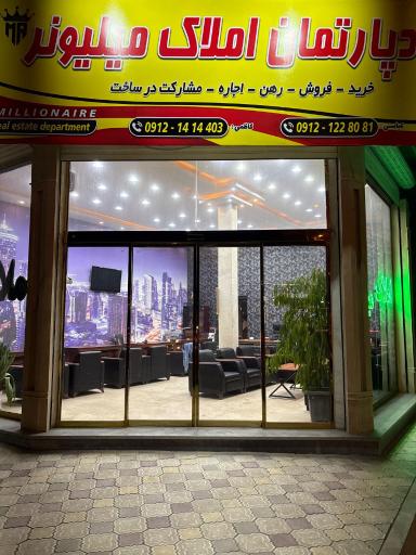 عکس املاک میلیونر