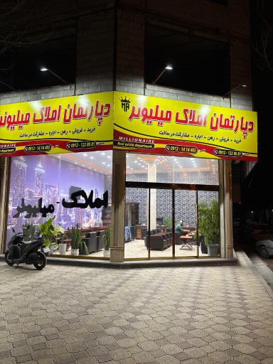 عکس املاک میلیونر
