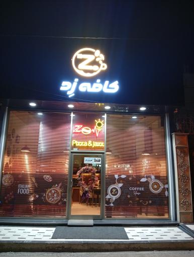 عکس کافه زد