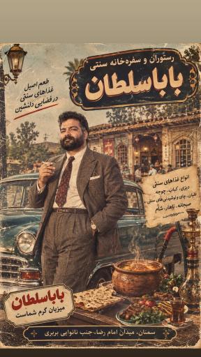 عکس قهوه خونه روزی روزگاری