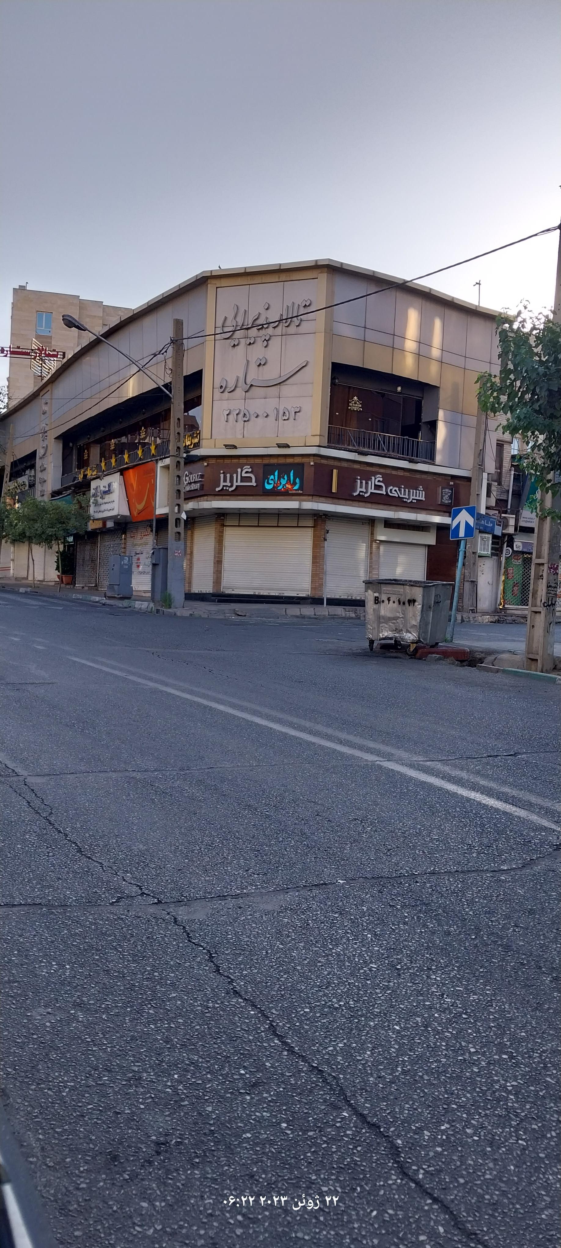 عکس شیرینی سرای گلریز