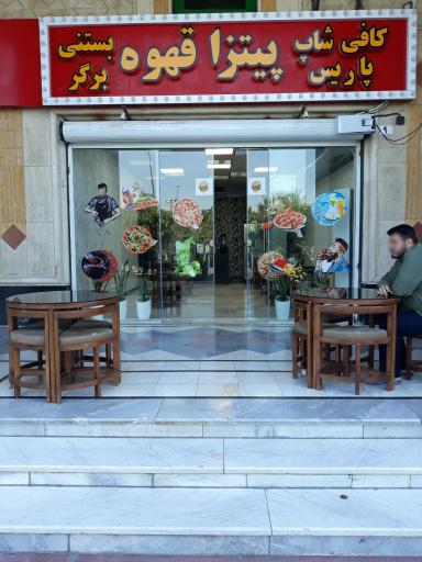 عکس کافی شاپ و غذای فرنگی پاریس