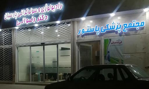 سونوگرافی پارسیان دکتر رضوانی