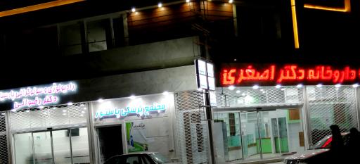 سونوگرافی پارسیان دکتر رضوانی