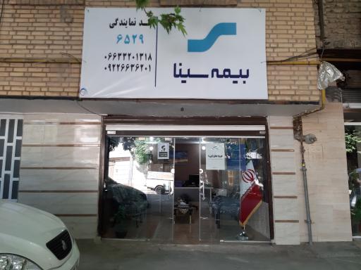 عکس بیمه سینا (نمایندگی سیفی کد:۶۵۲۹)