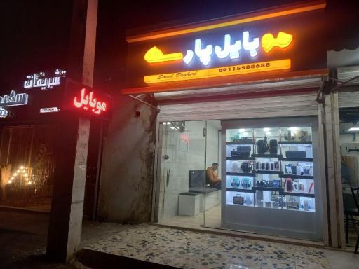 عکس موبایل پارسه