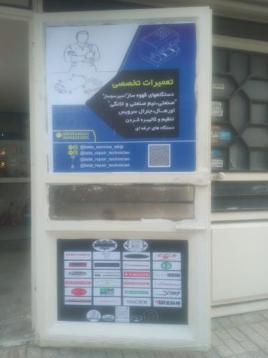 عکس سرویس و تعمیرات تخصصی اسپرسوساز قهوه ساز صنعتی و نیمه صنعتی