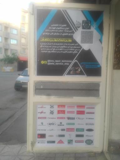 عکس سرویس و تعمیرات تخصصی اسپرسوساز قهوه ساز صنعتی و نیمه صنعتی