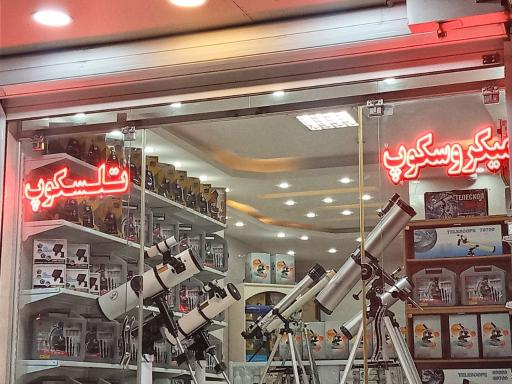 فروشگاه تلسکوپ محمد