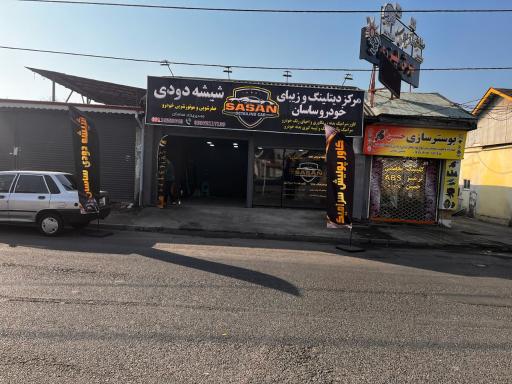 عکس شیشه دودی ساسان