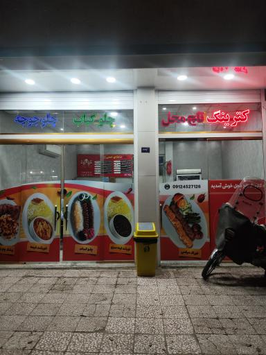 عکس کترینگ تاج محل