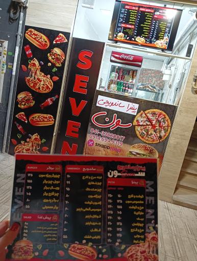 عکس فست فود سون