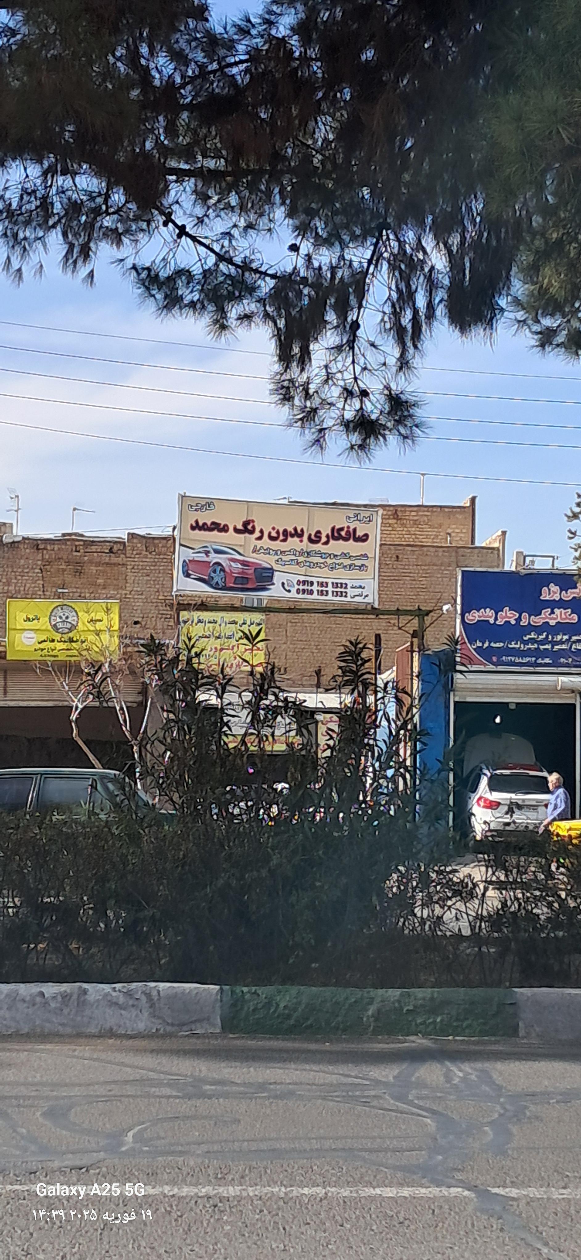 عکس صافکاری بدون رنگ محمد