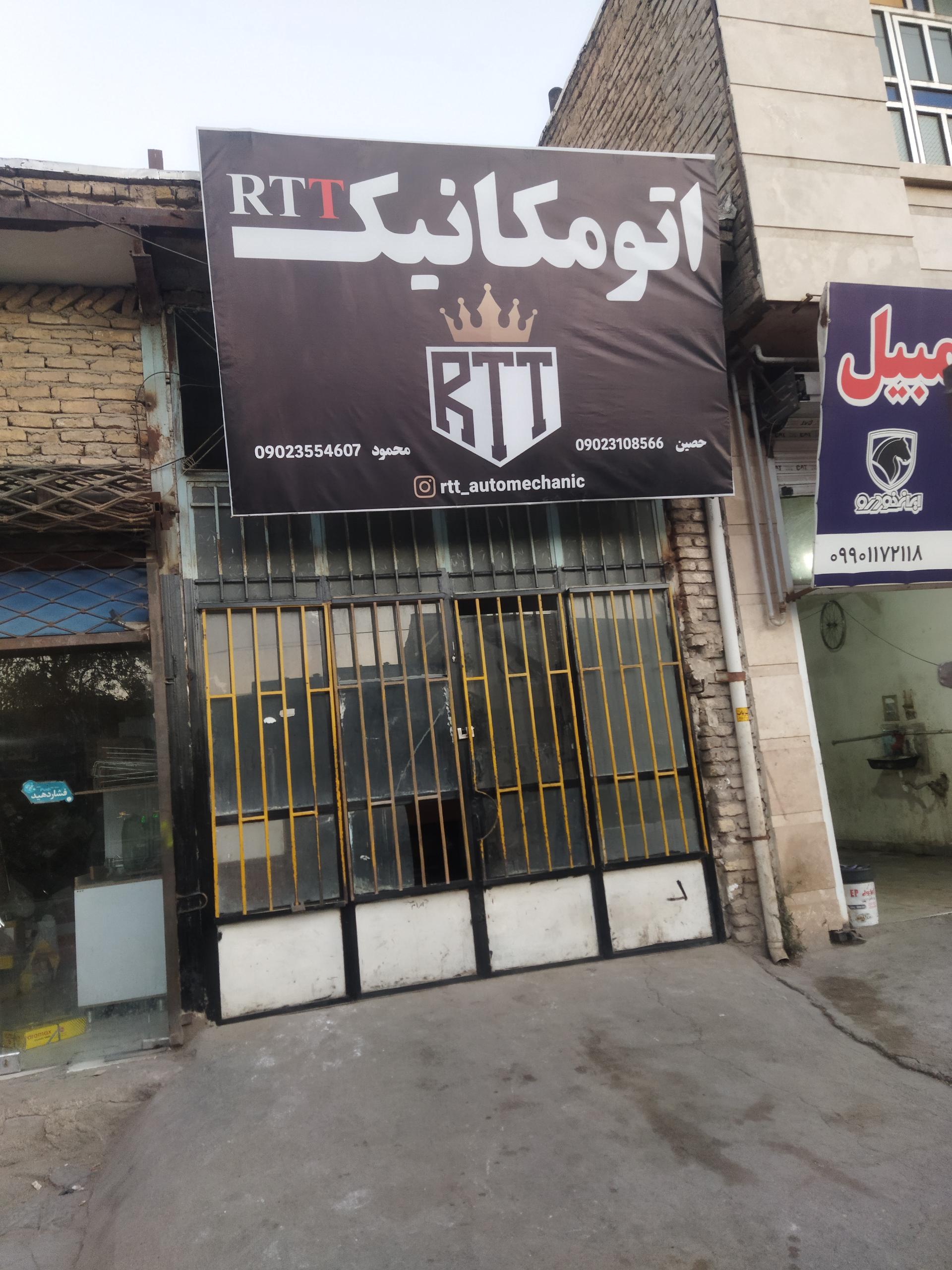 عکس اتو مکانیک RTT