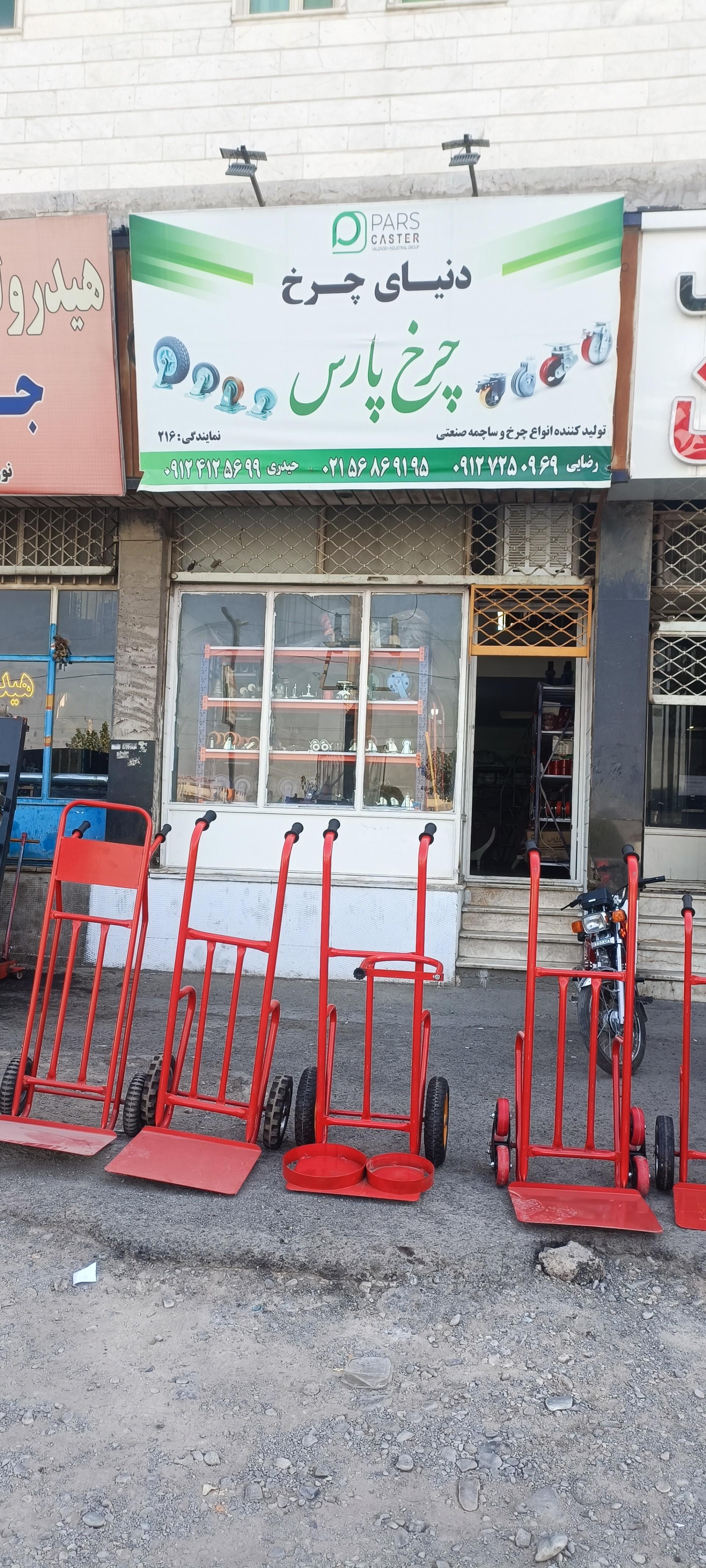 عکس دنیای چرخ پارس
