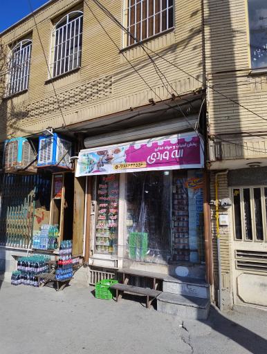 عکس بورس پخش مواد غذایی و لبنیات 