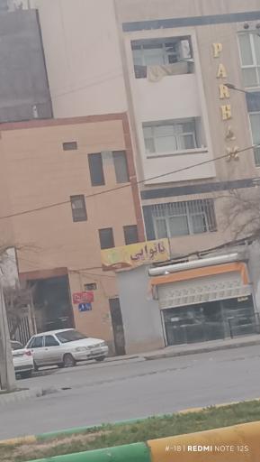 عکس نانوایی ابراهیمی