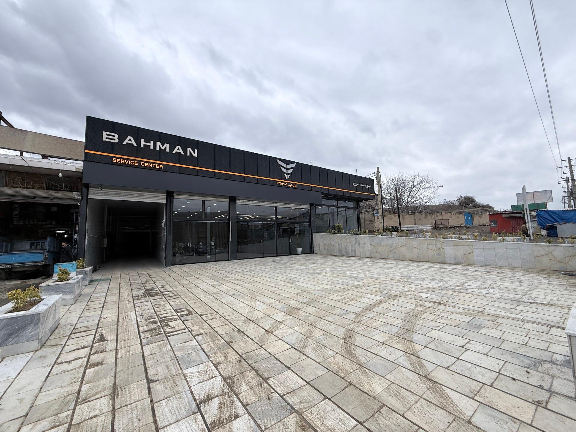عکس نمایندگی بهمن موتور ۱۳۵۳ میرکی
