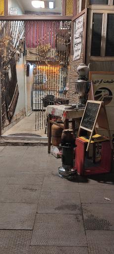 عکس کافه رستوران قارتال