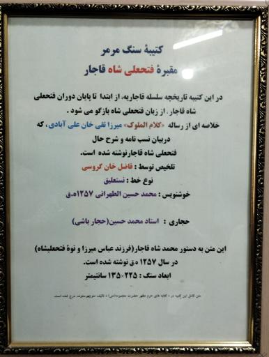 عکس آرامگاه فتحعلی شاه قاجار