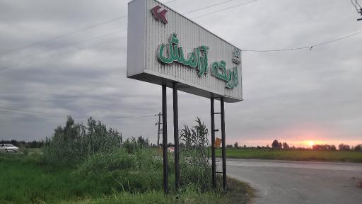 عکس شهرک اقامتی جهاندیدگان اریکه آرامش