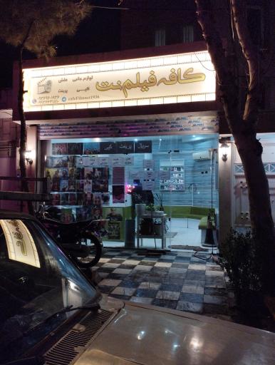 عکس کافه فیلم نت
