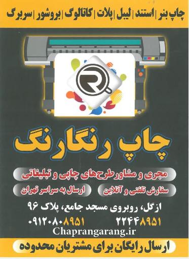 عکس خدمات کامپیوتر و چاپ رنگارنگ