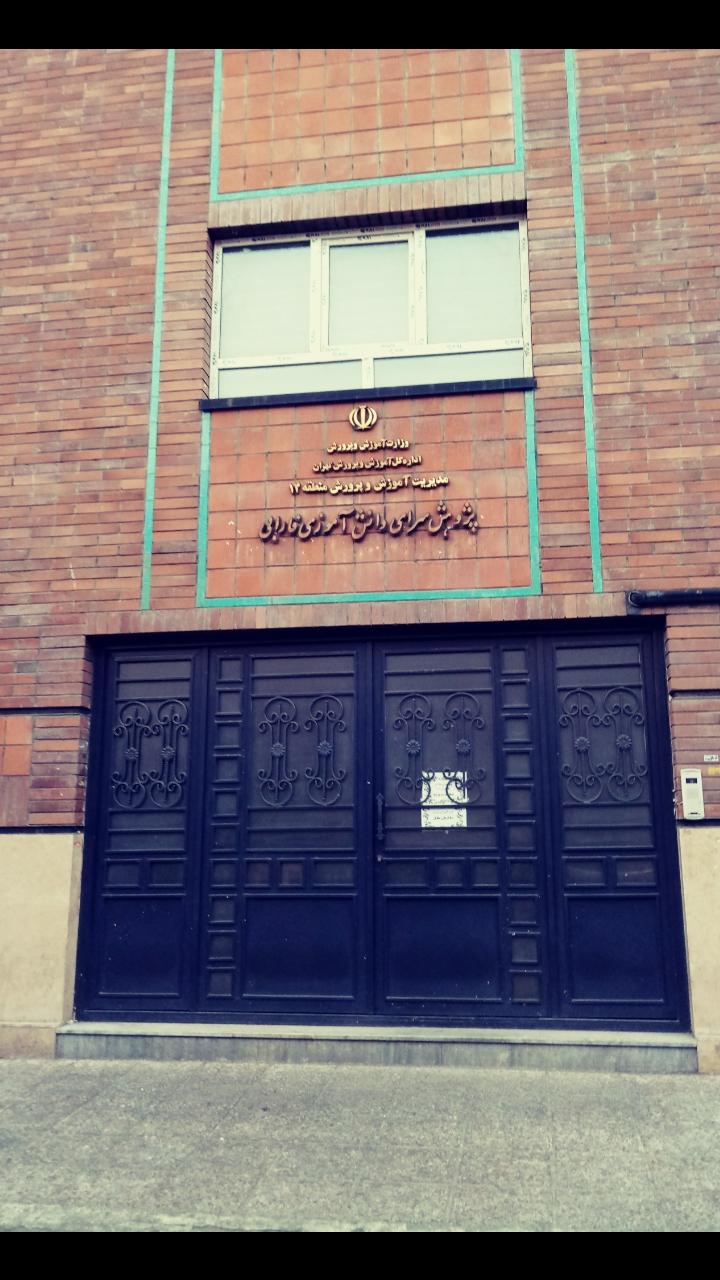 عکس پژوهش سرای دانش آموزی فارابی