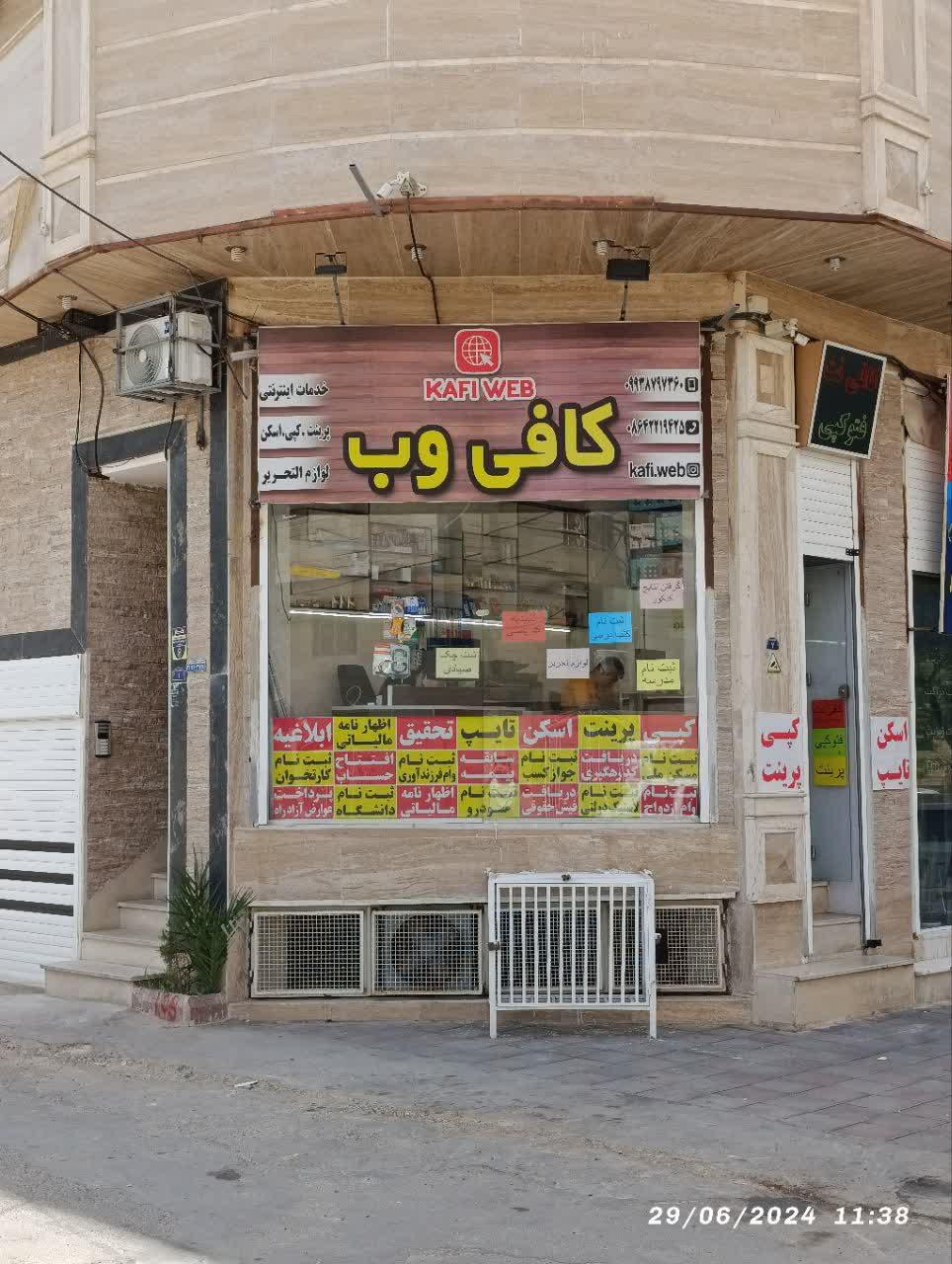 عکس کافی وب 