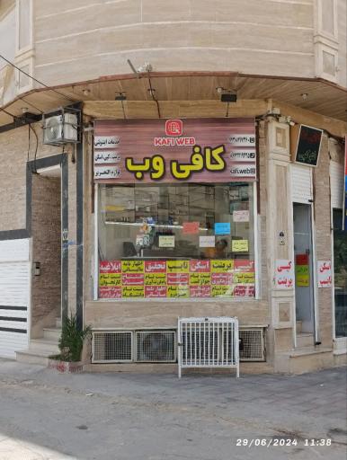 عکس کافی وب 