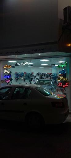 عکس لوازم لوکس و مکانیکی رحمان